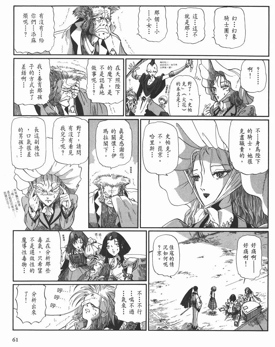 10卷 第61页