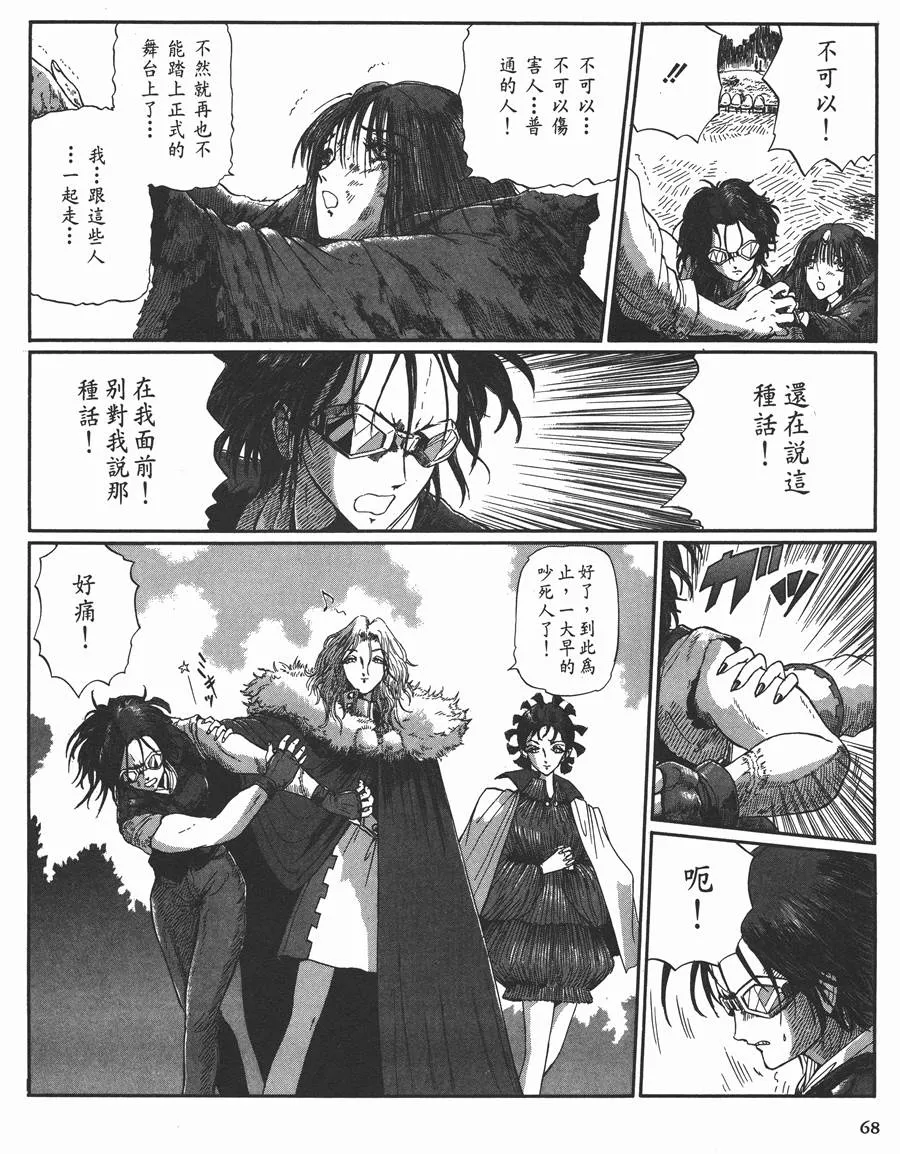 10卷 第68页