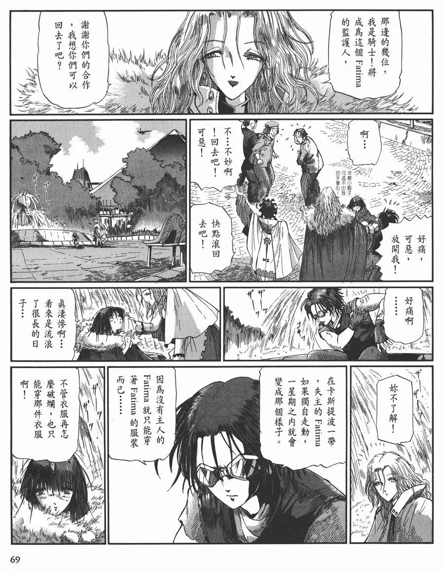 10卷 第69页