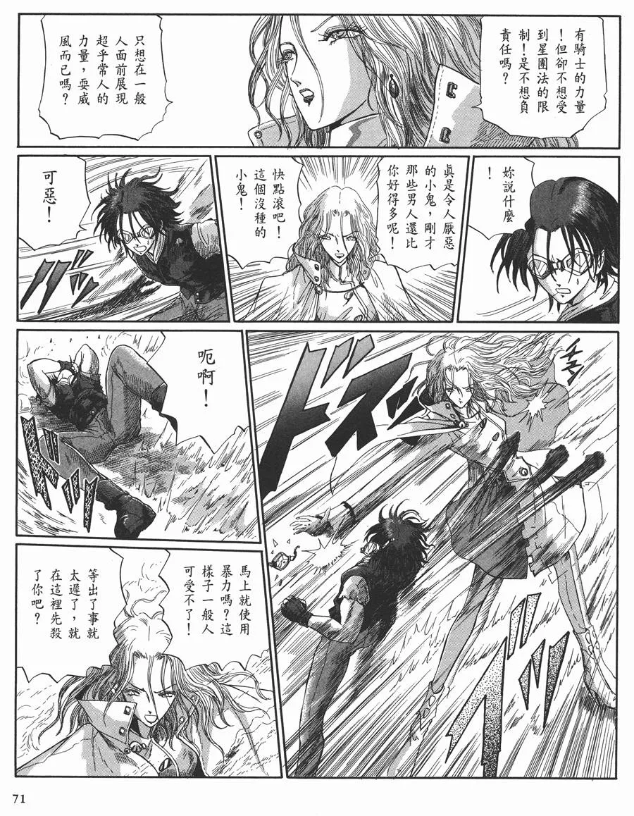 10卷 第71页