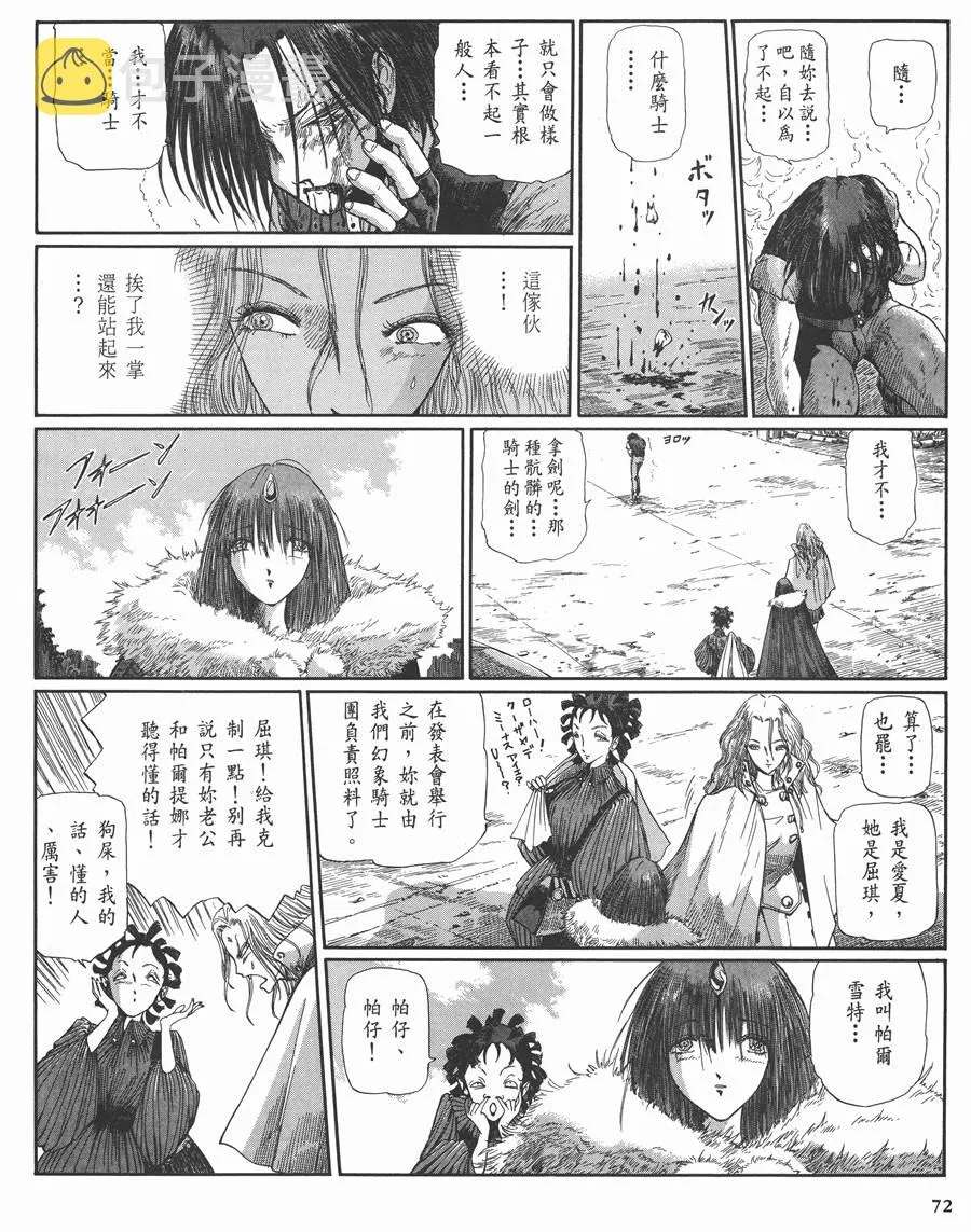10卷 第72页
