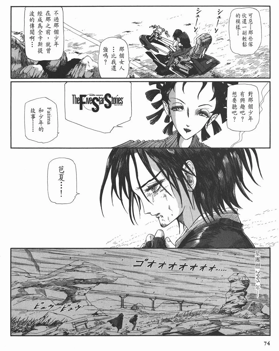 10卷 第74页