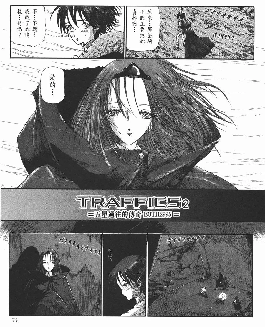 10卷 第75页