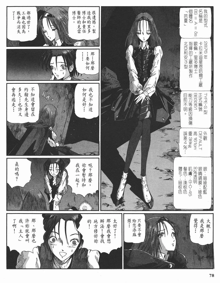 10卷 第78页