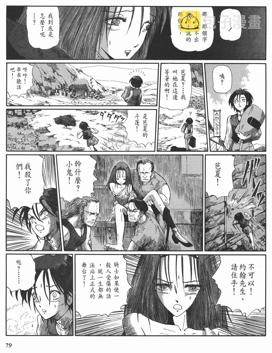 10卷 第79页