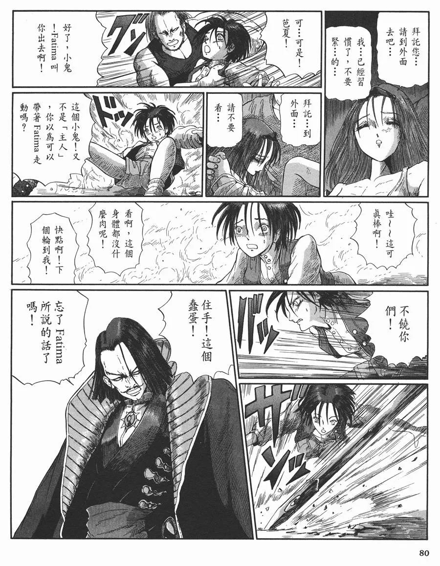 10卷 第80页