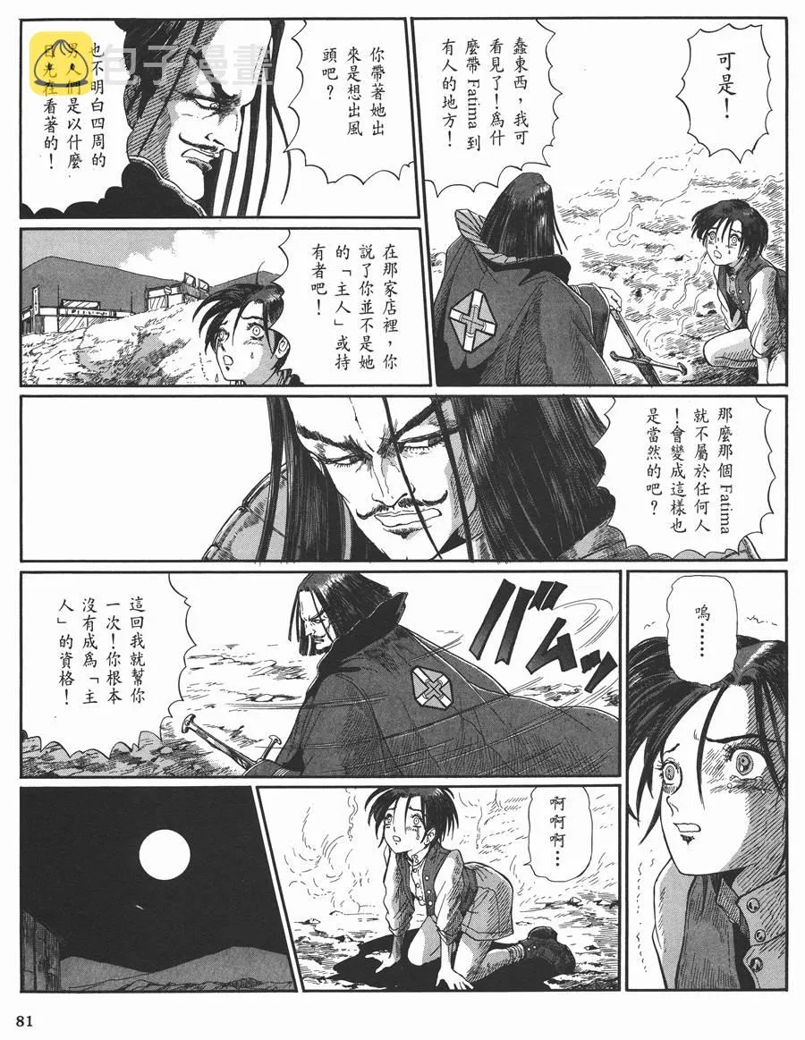 10卷 第81页