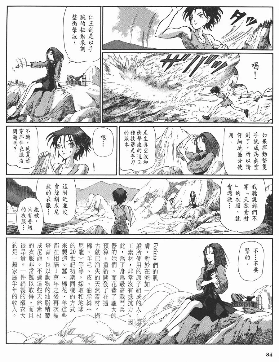 10卷 第84页