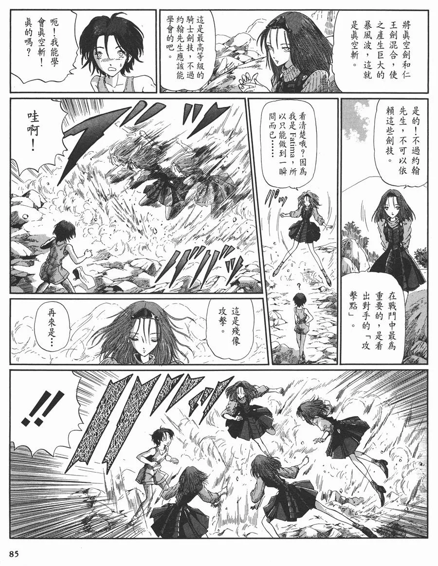 10卷 第85页