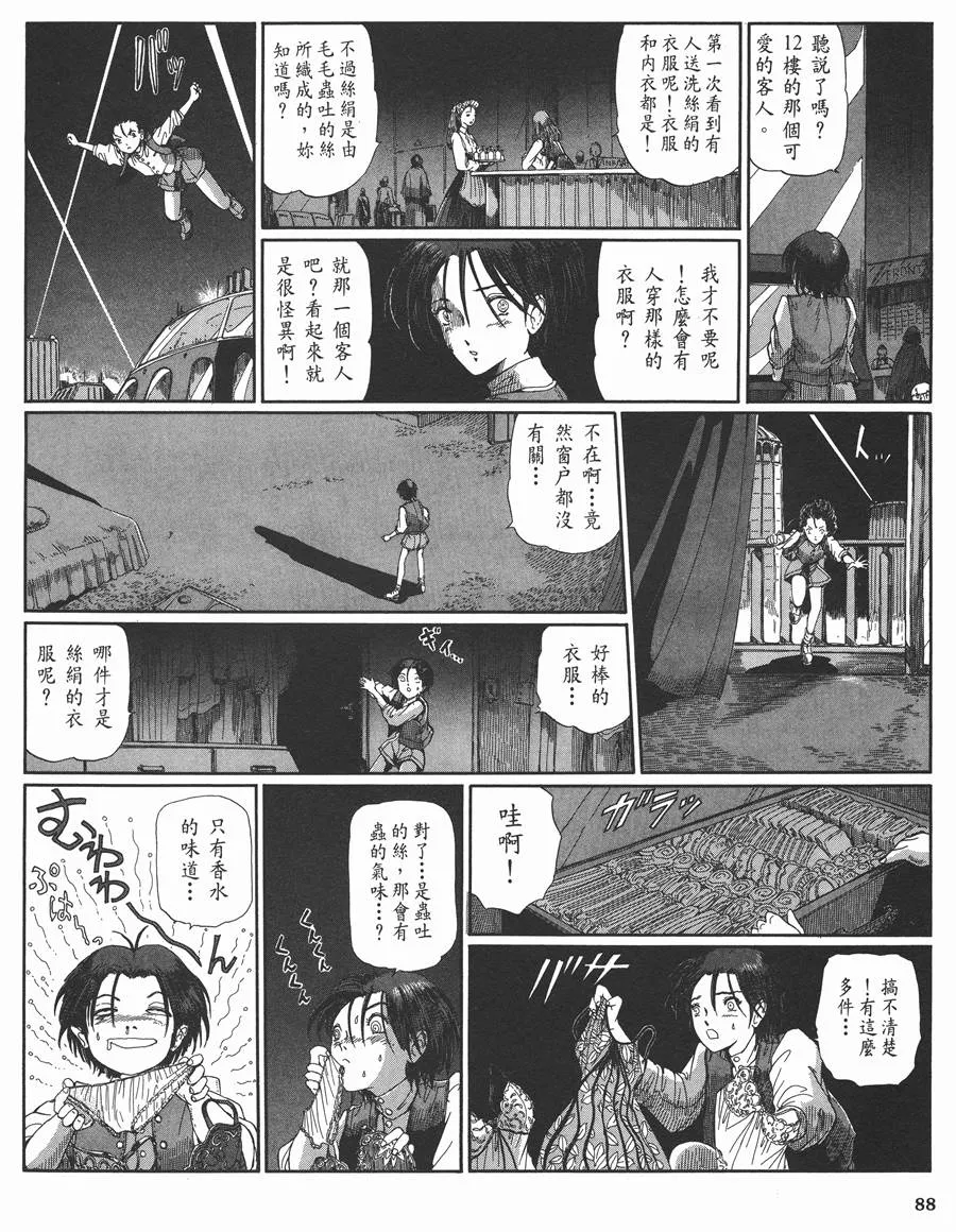 10卷 第88页
