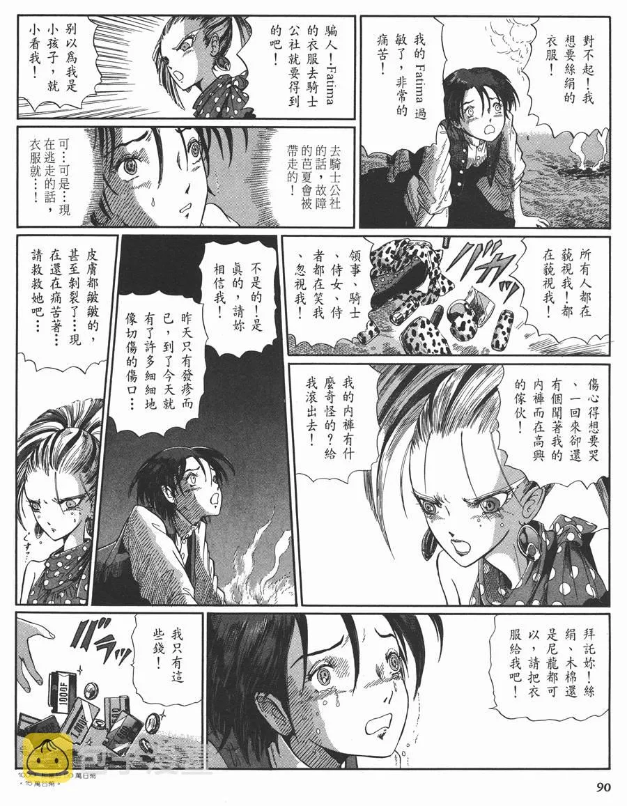 10卷 第90页