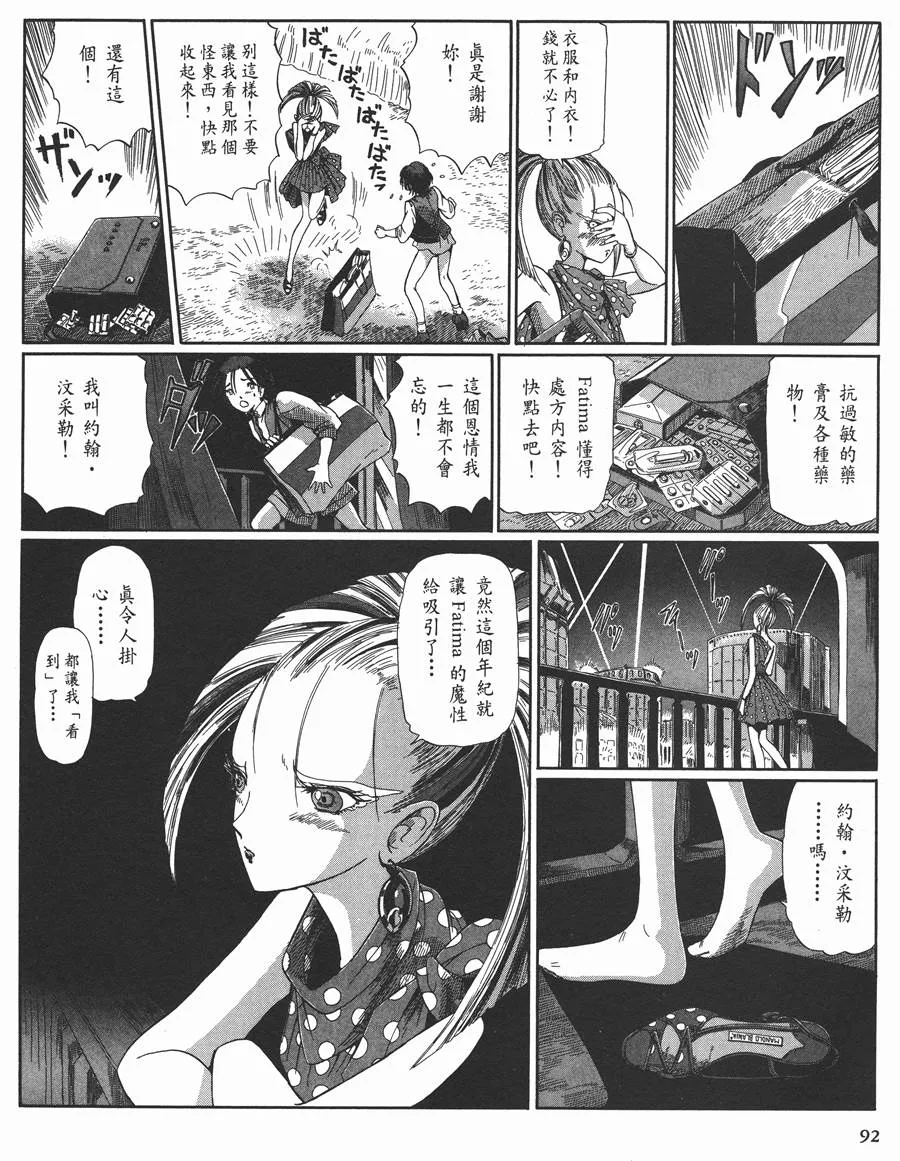 10卷 第92页