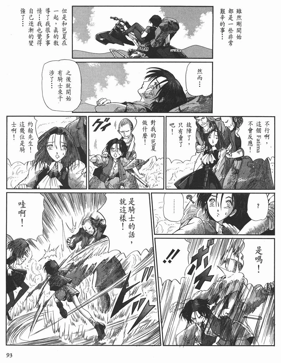 10卷 第93页
