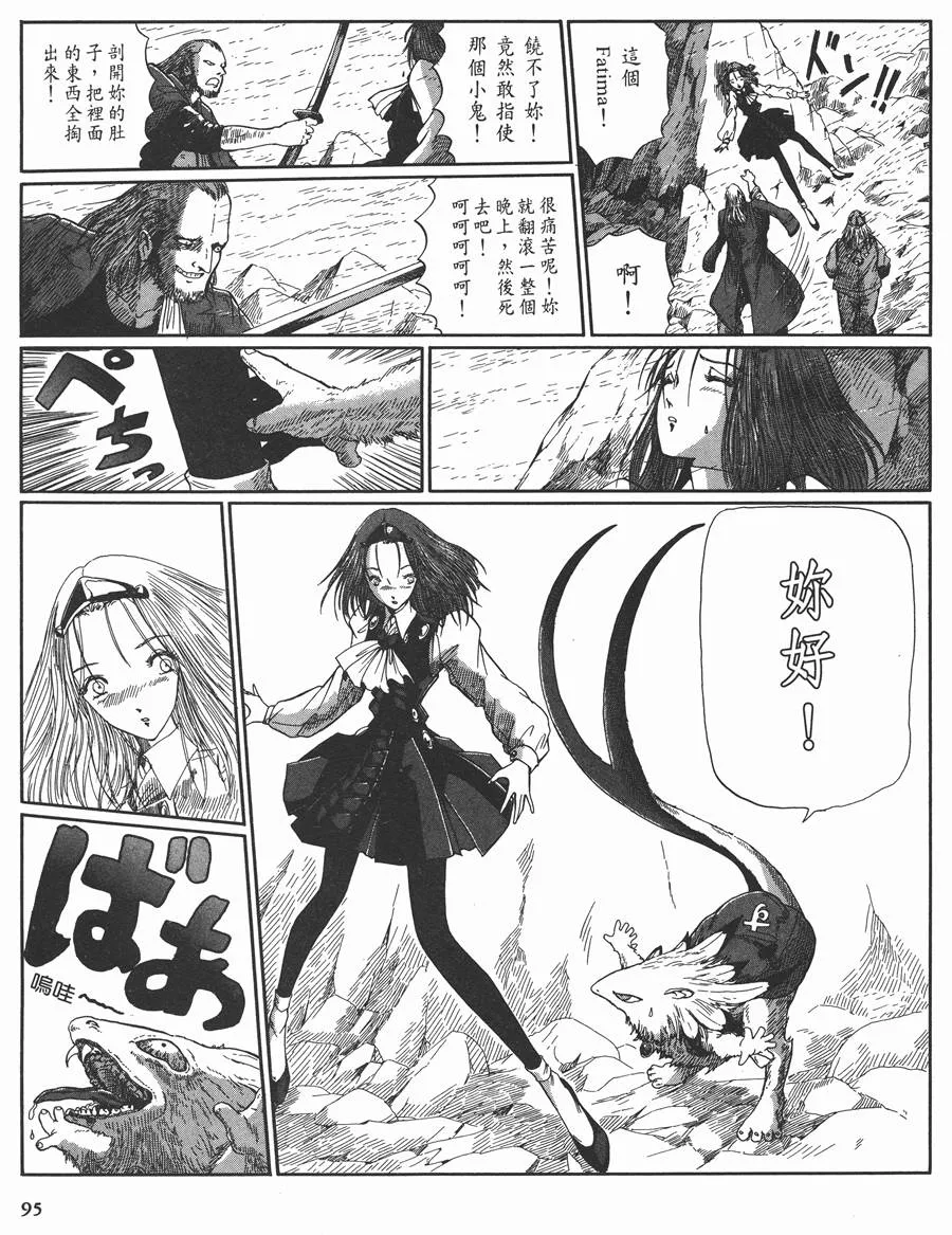 10卷 第95页