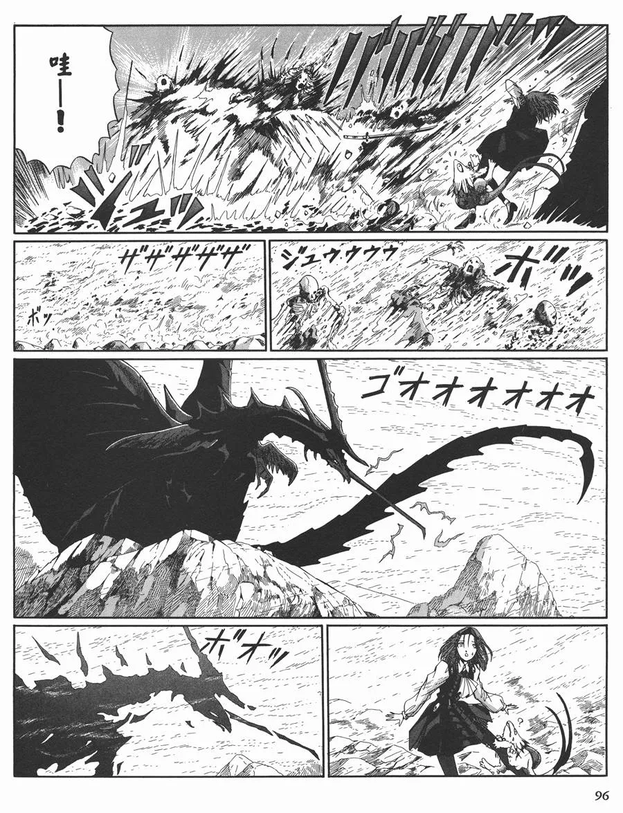10卷 第96页
