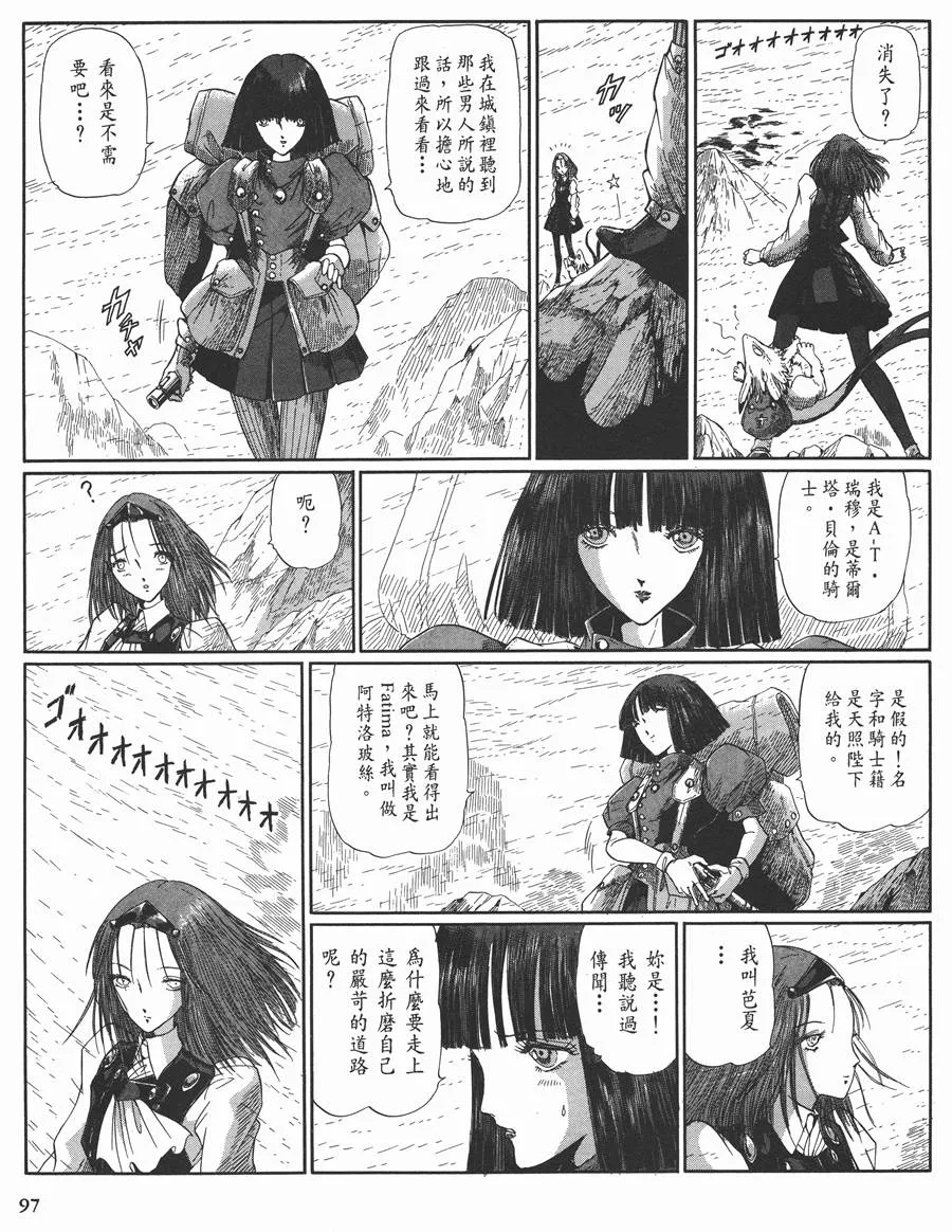 10卷 第97页