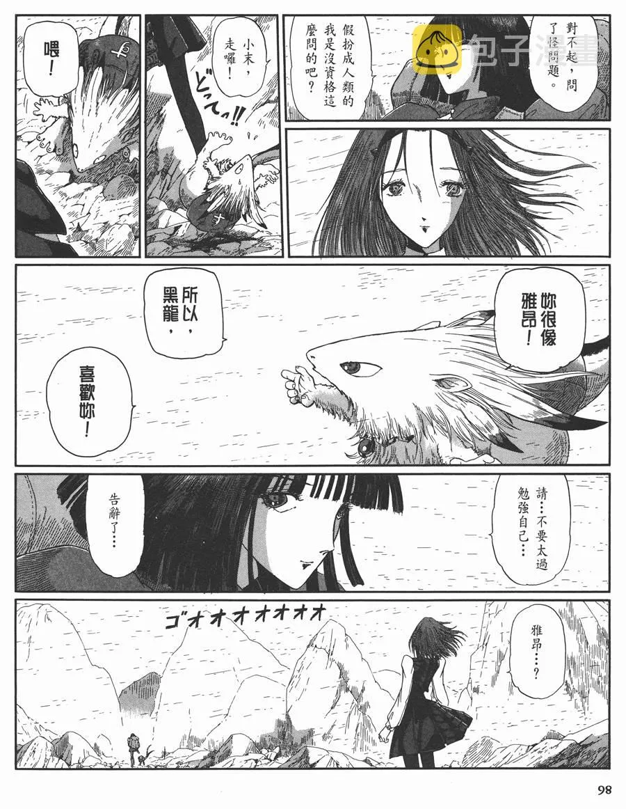 10卷 第98页