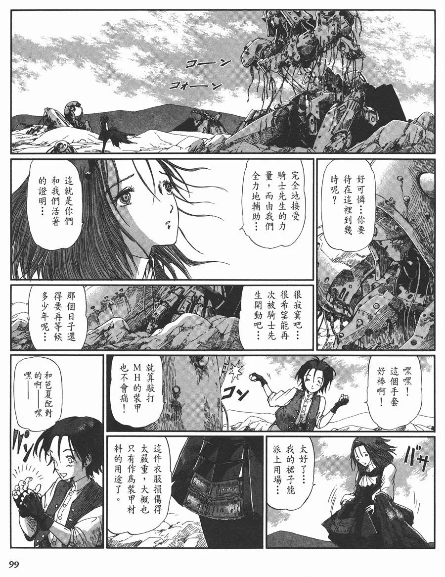 10卷 第99页