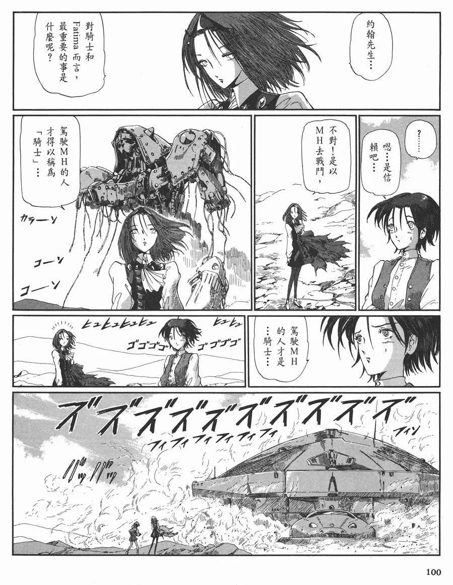 10卷 第100页