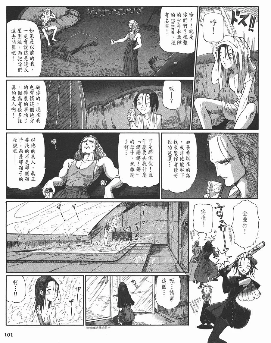 10卷 第101页
