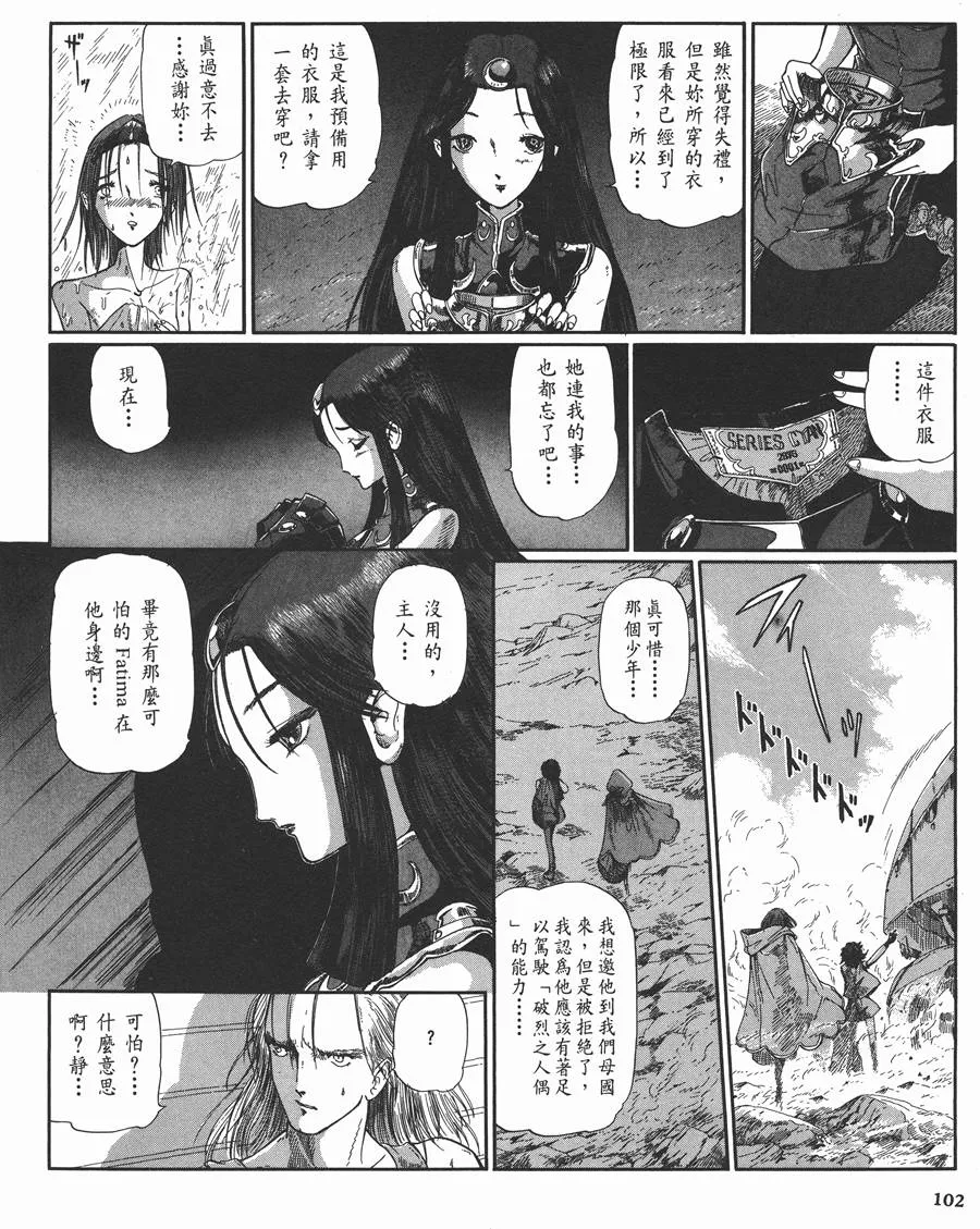 10卷 第102页