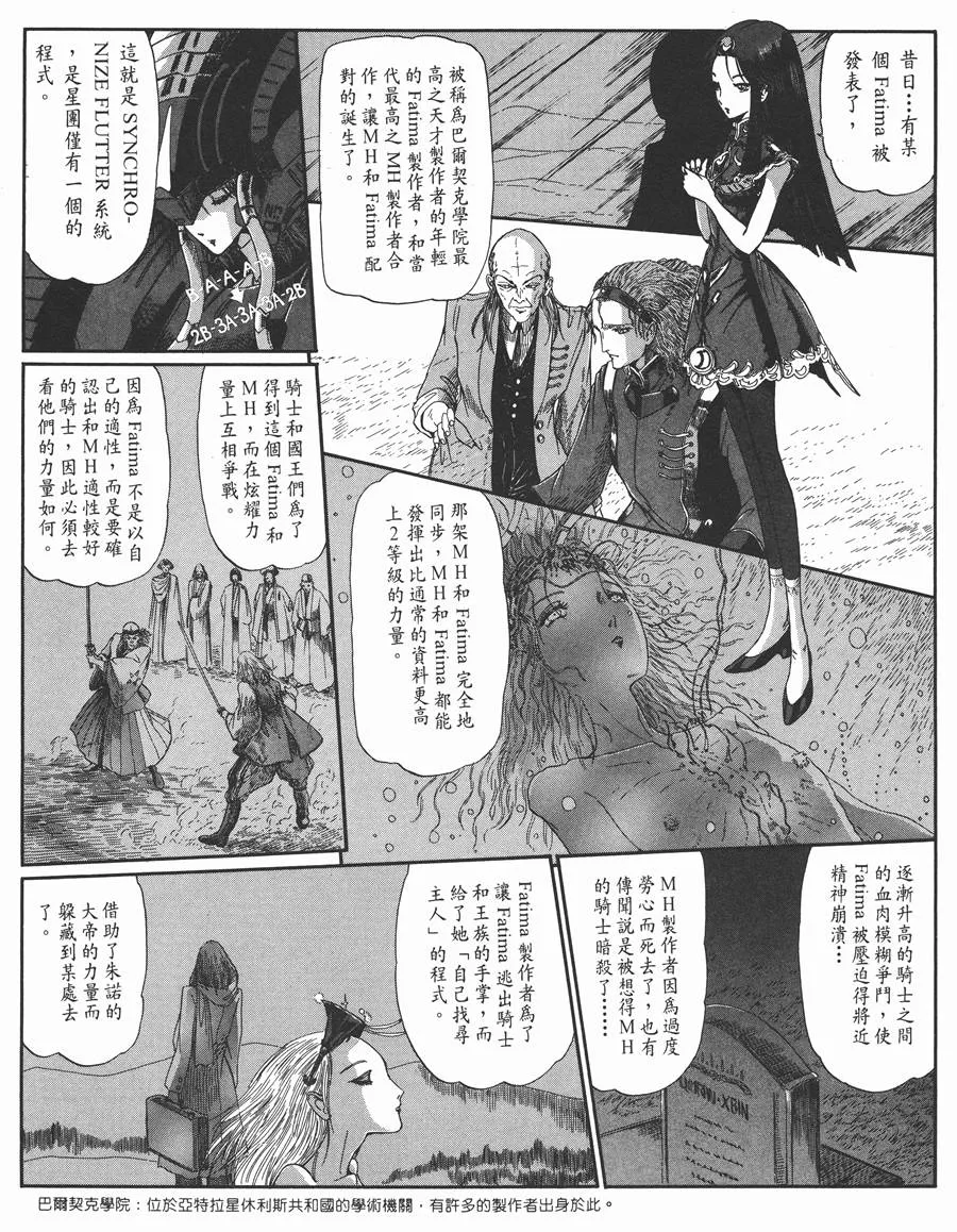10卷 第103页
