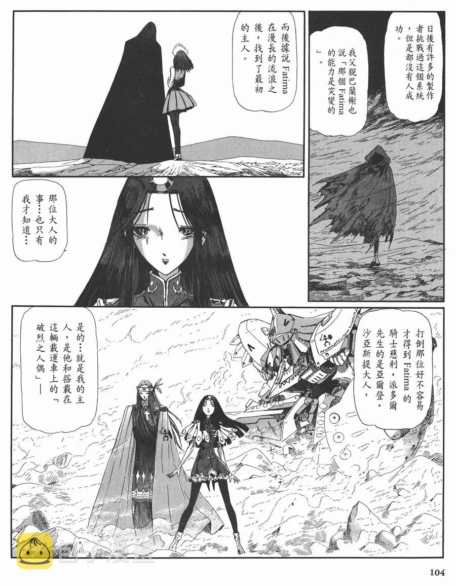 10卷 第104页