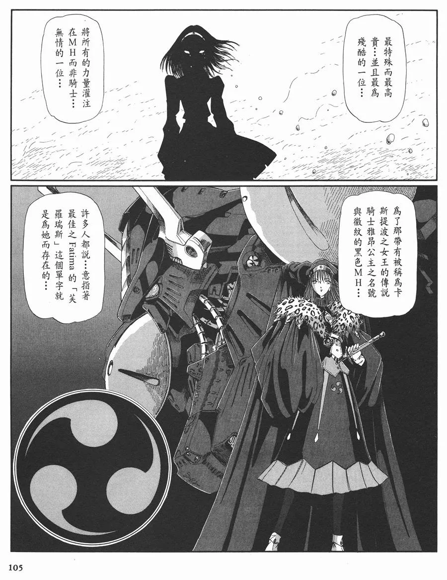 10卷 第105页