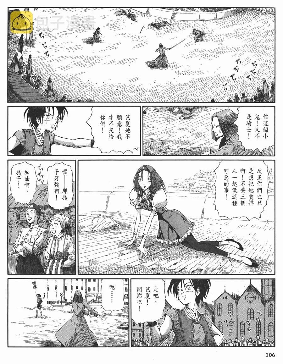 10卷 第106页
