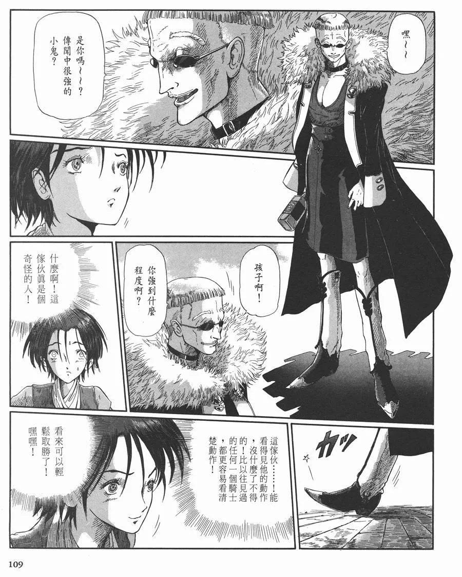 10卷 第109页