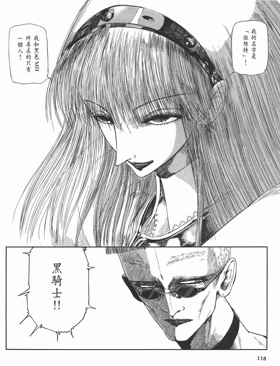10卷 第117页