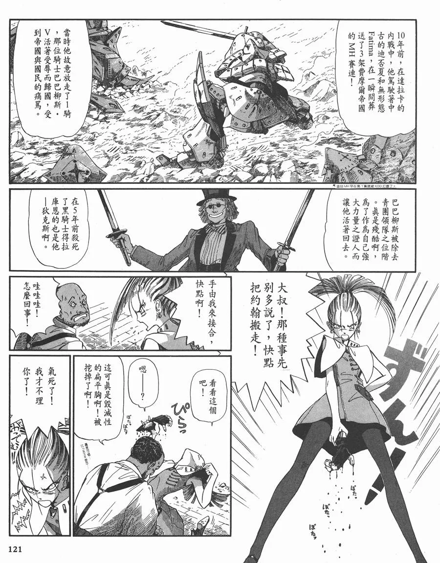 10卷 第120页