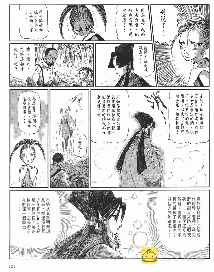 10卷 第122页