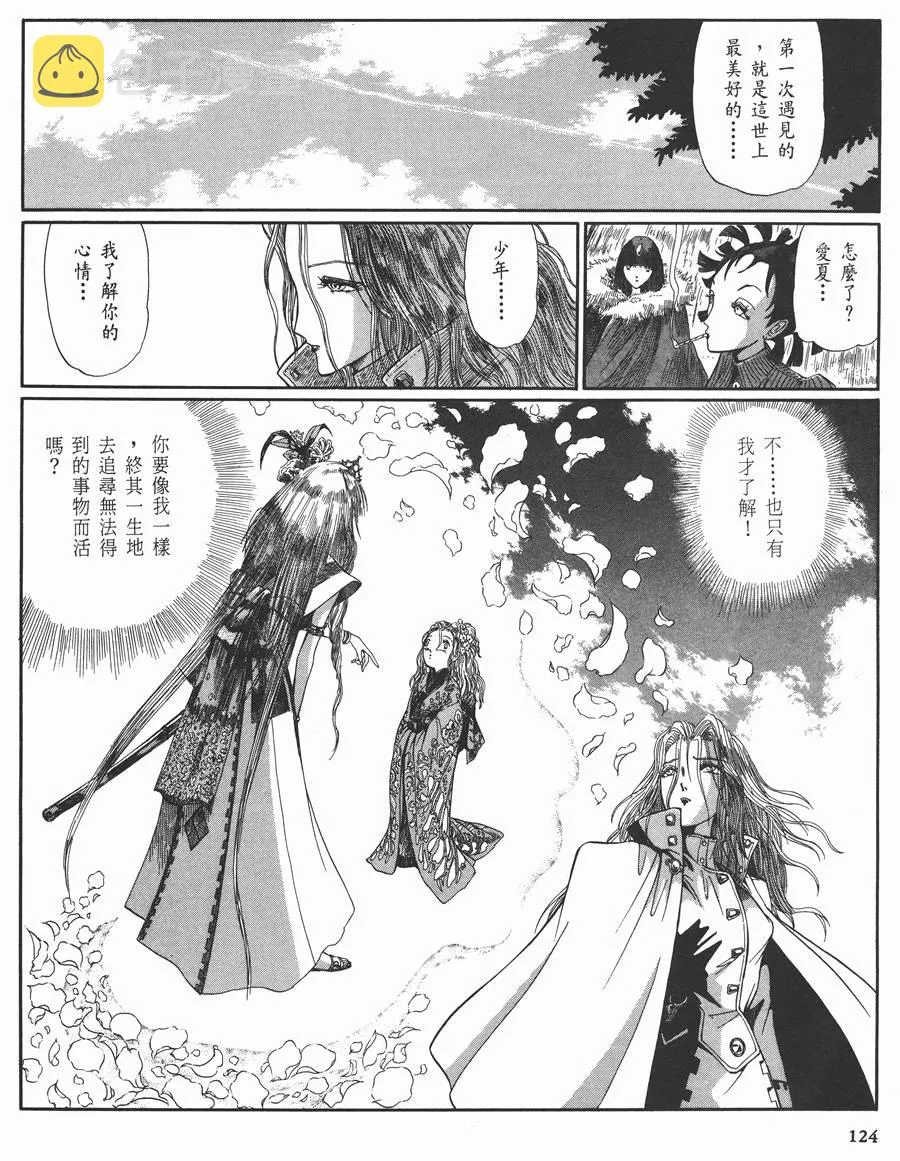 10卷 第123页