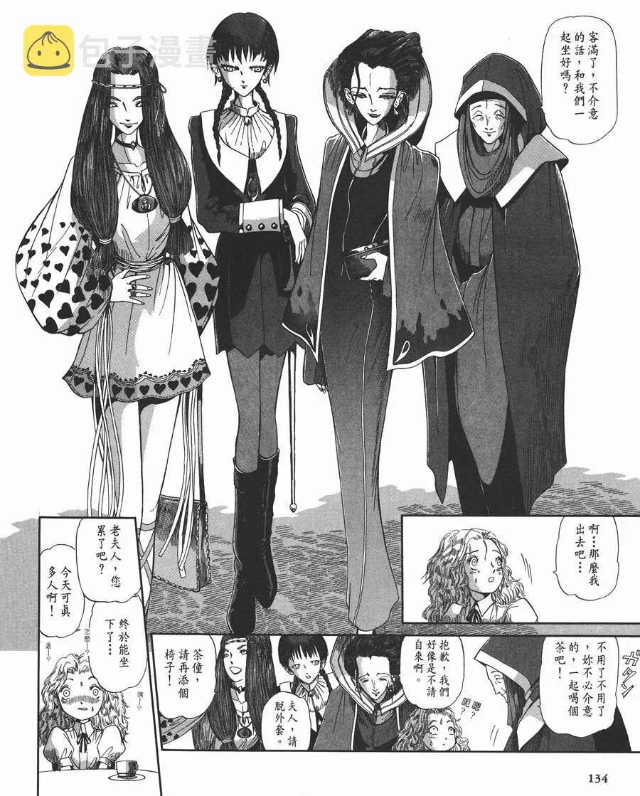 10卷 第133页