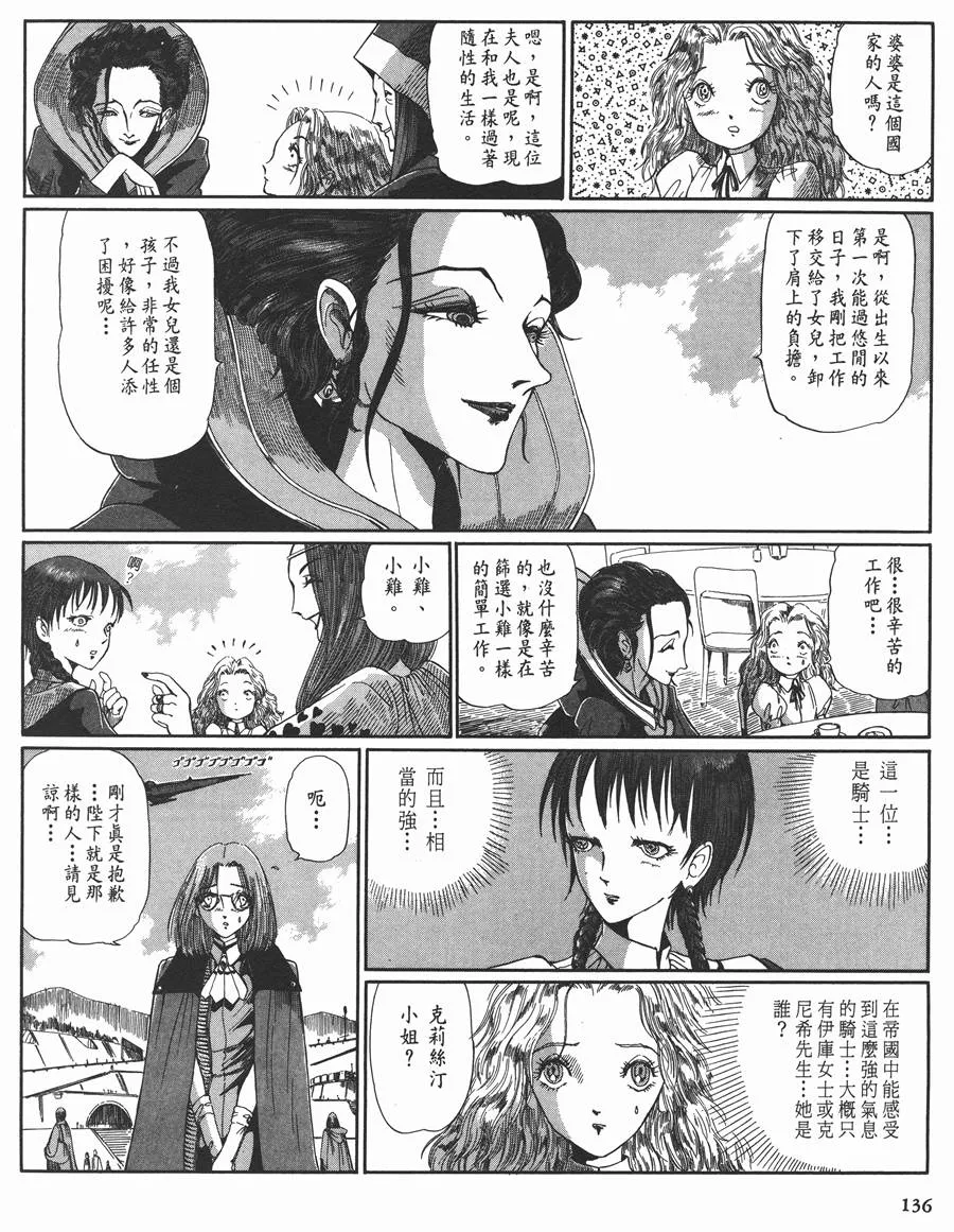 10卷 第135页