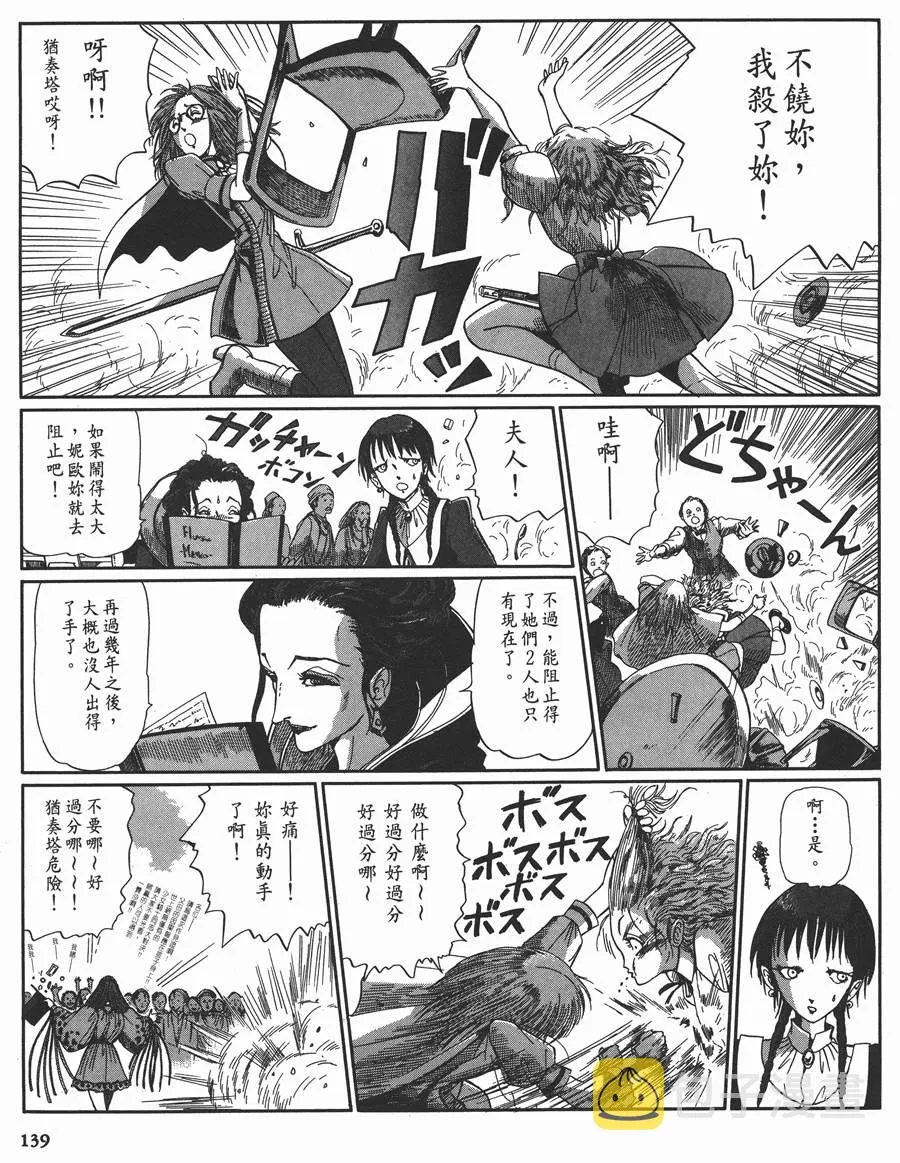 10卷 第138页