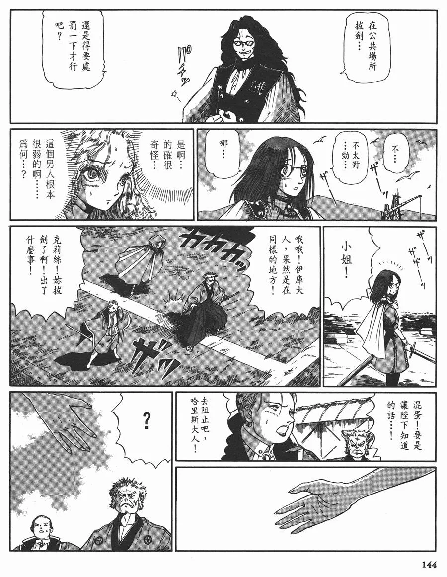 10卷 第143页