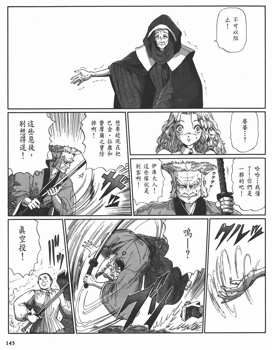 10卷 第144页