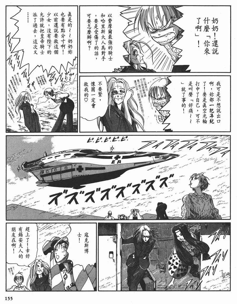 10卷 第154页