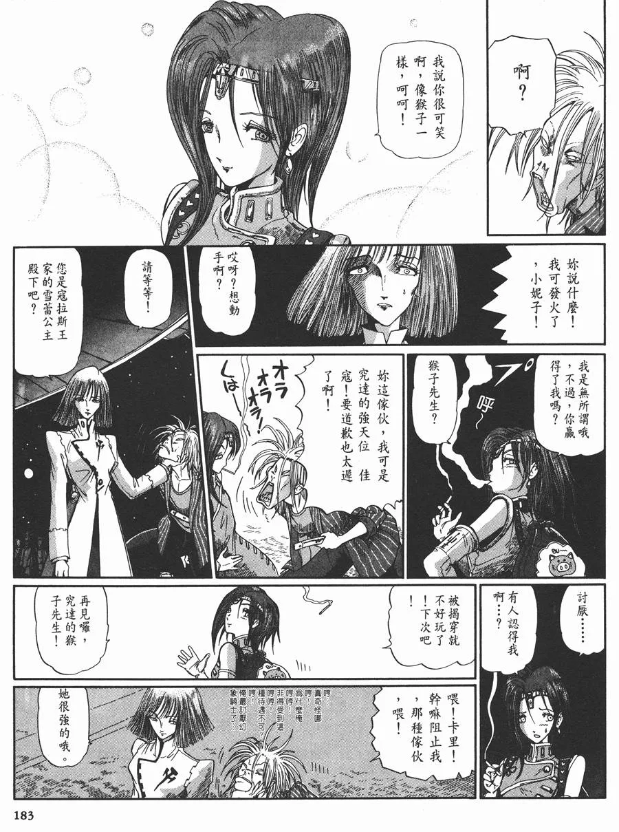 10卷 第175页