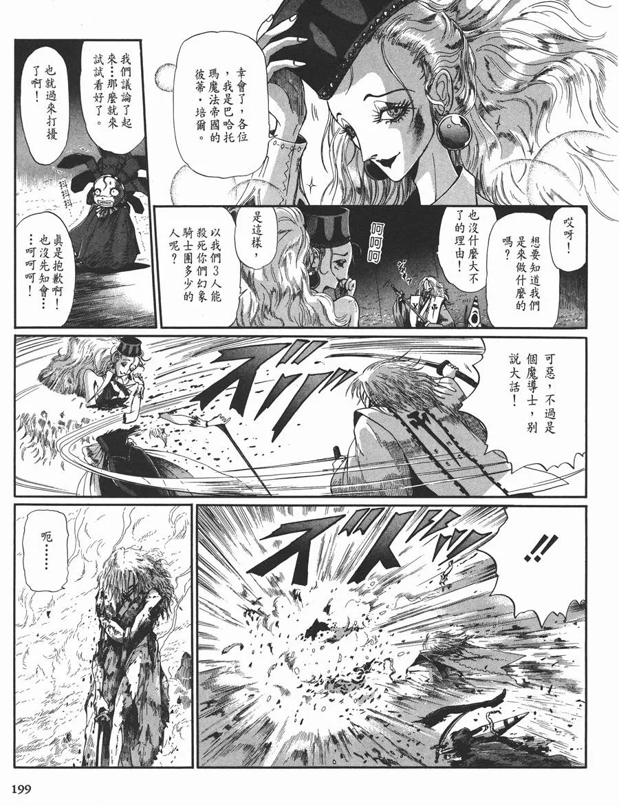 10卷 第191页