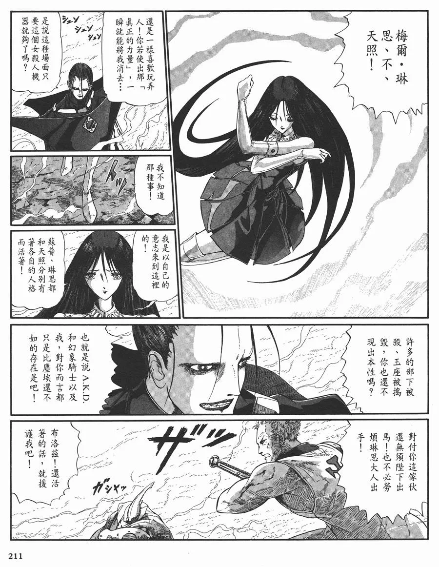 10卷 第203页