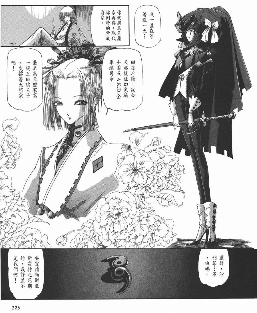 10卷 第214页