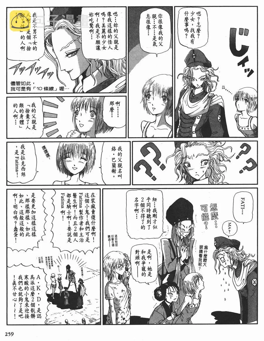 10卷 第247页