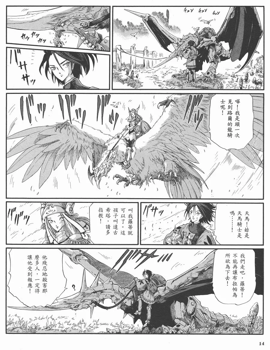 9卷 第14页