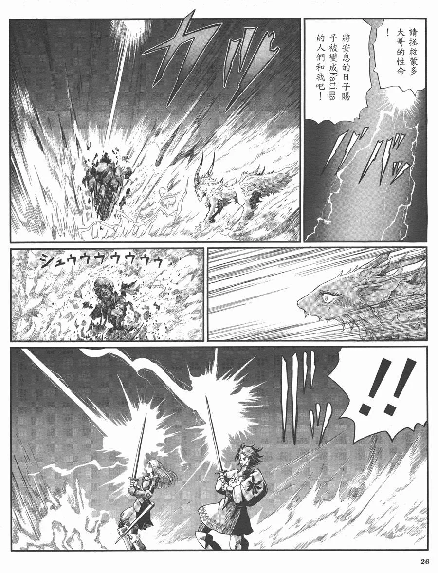 9卷 第25页