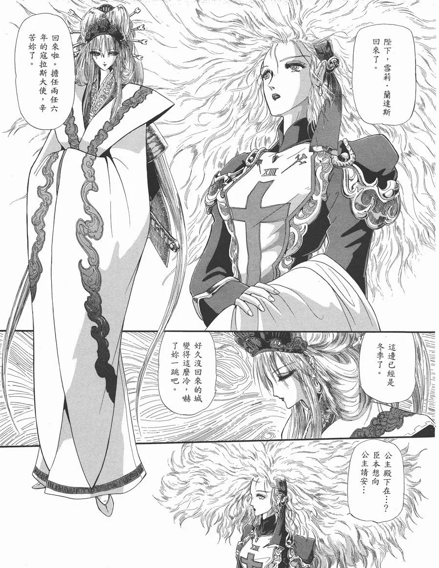 9卷 第38页