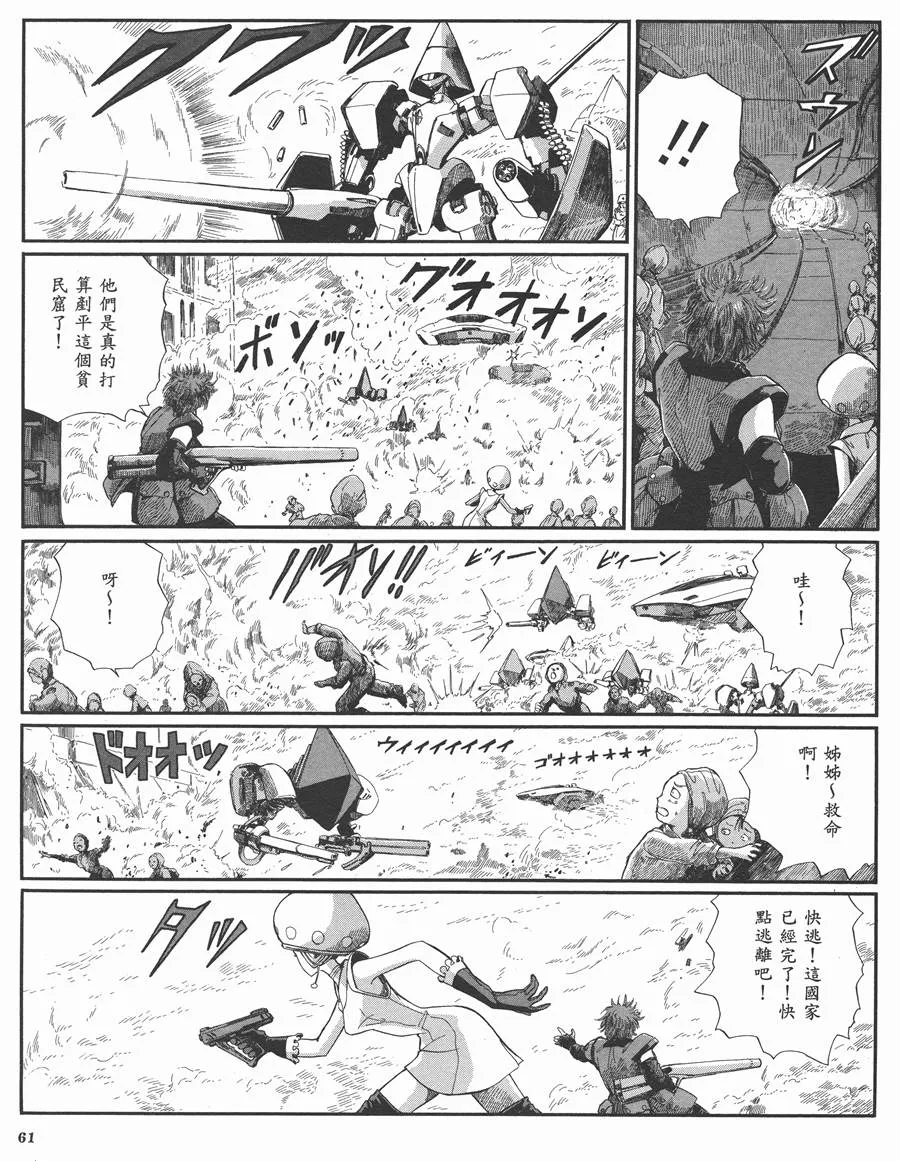 9卷 第60页