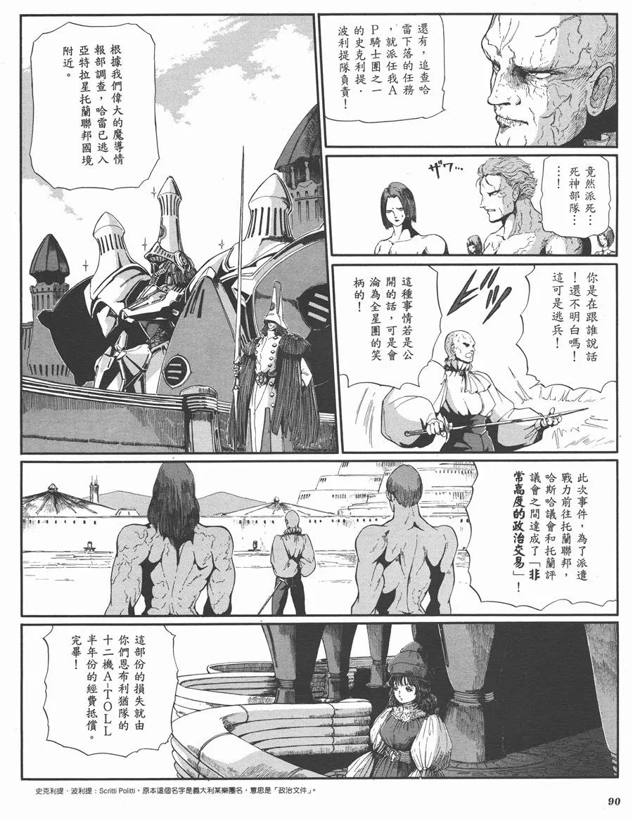 9卷 第87页